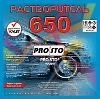 PRO.STO Растворитель 650